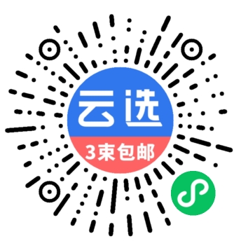云选鲜花-云南直采品质鲜花花材花礼合伙人花店加盟招商平台,全国鲜花基地,云南鲜花,鲜花货源,鲜花进货,鲜花市场,鲜花品类,鲜花进货渠道,鲜花采购平台,鲜花货源花礼渠道,鲜花供应商,鲜花代发平台,鲜花价格,鲜花基地直发,花卉花礼,花卉采购,花卉供应网站